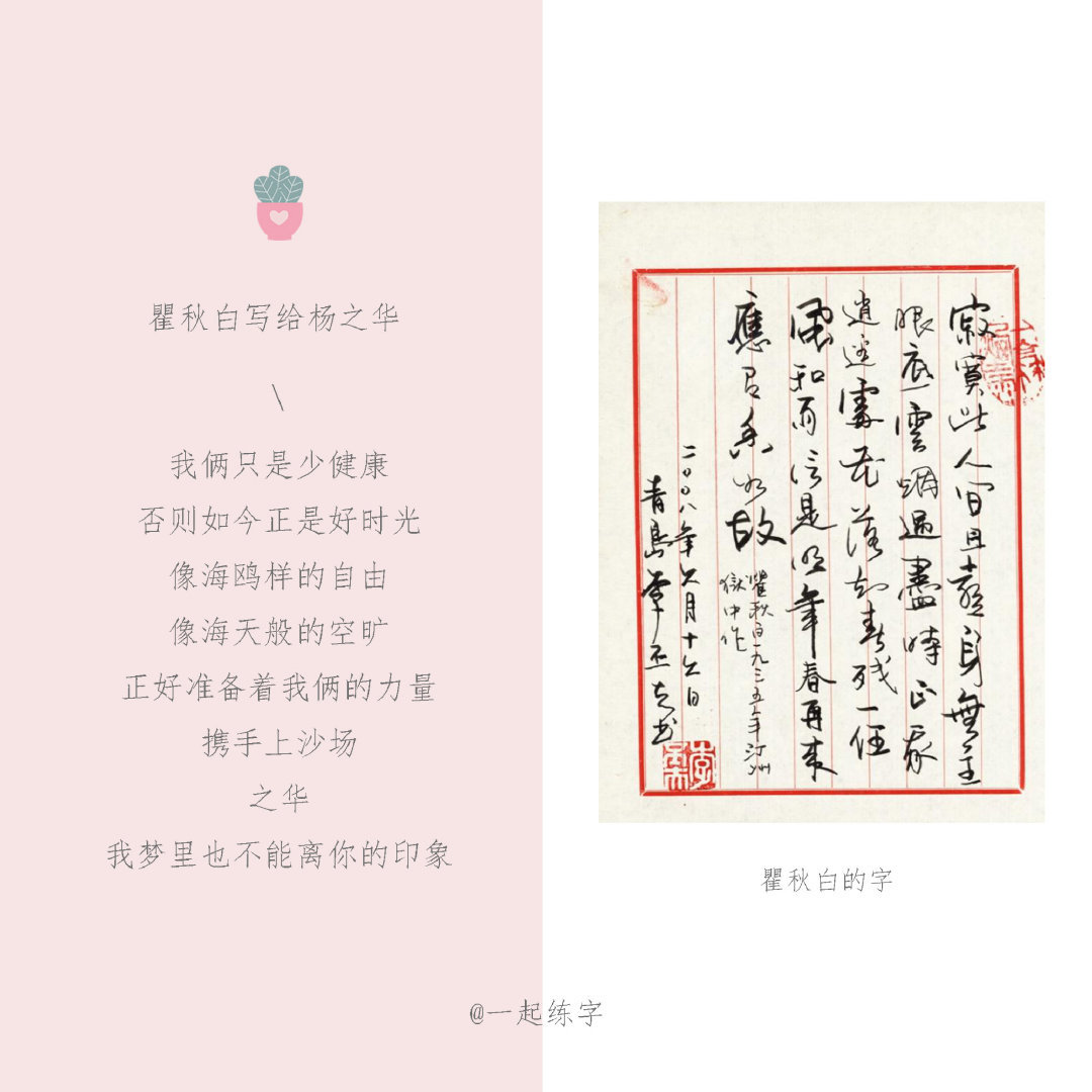 周恩来来信说“望你珍摄 吻你万千”邓颖超回复道“情长纸短 还吻你