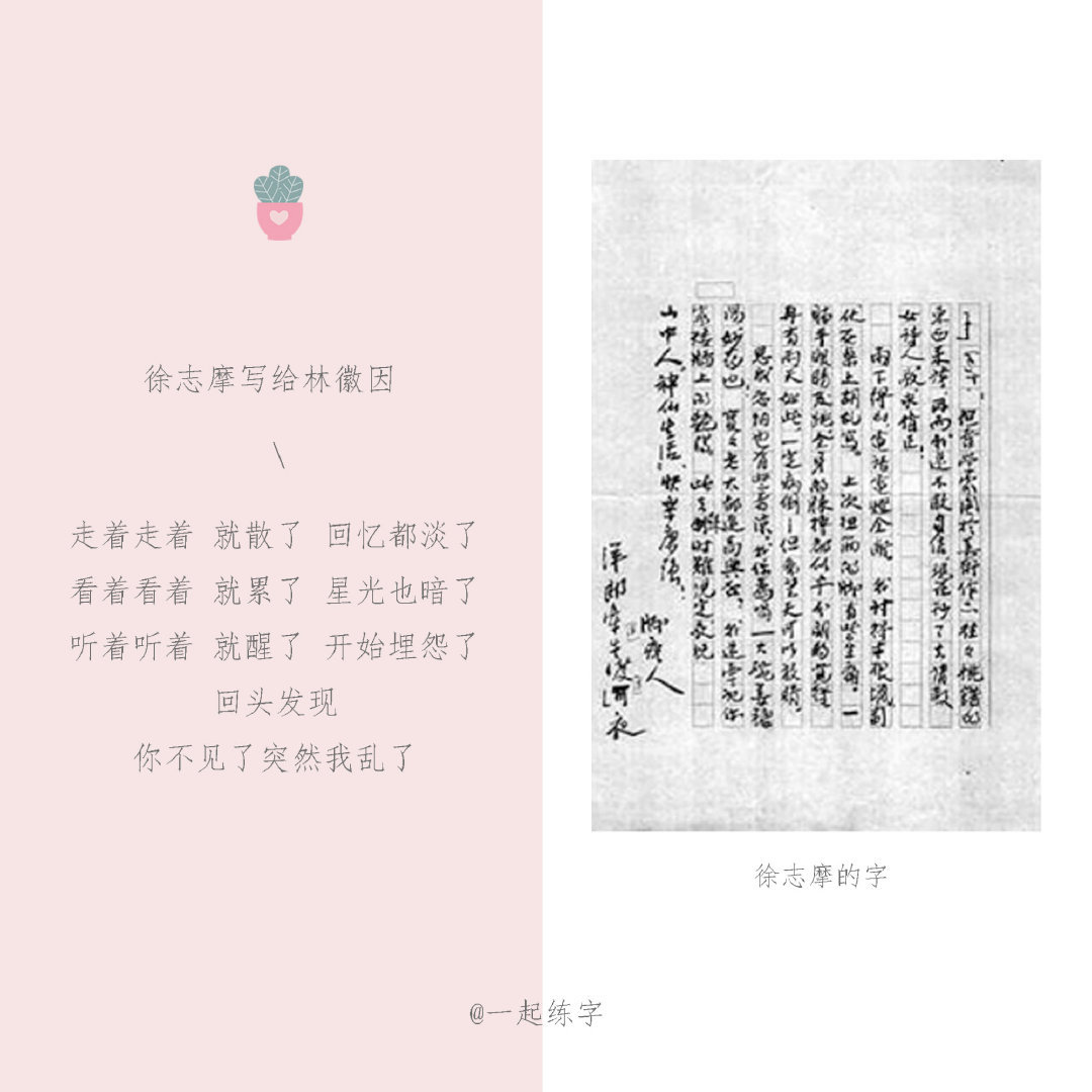 周恩来来信说“望你珍摄 吻你万千”邓颖超回复道“情长纸短 还吻你