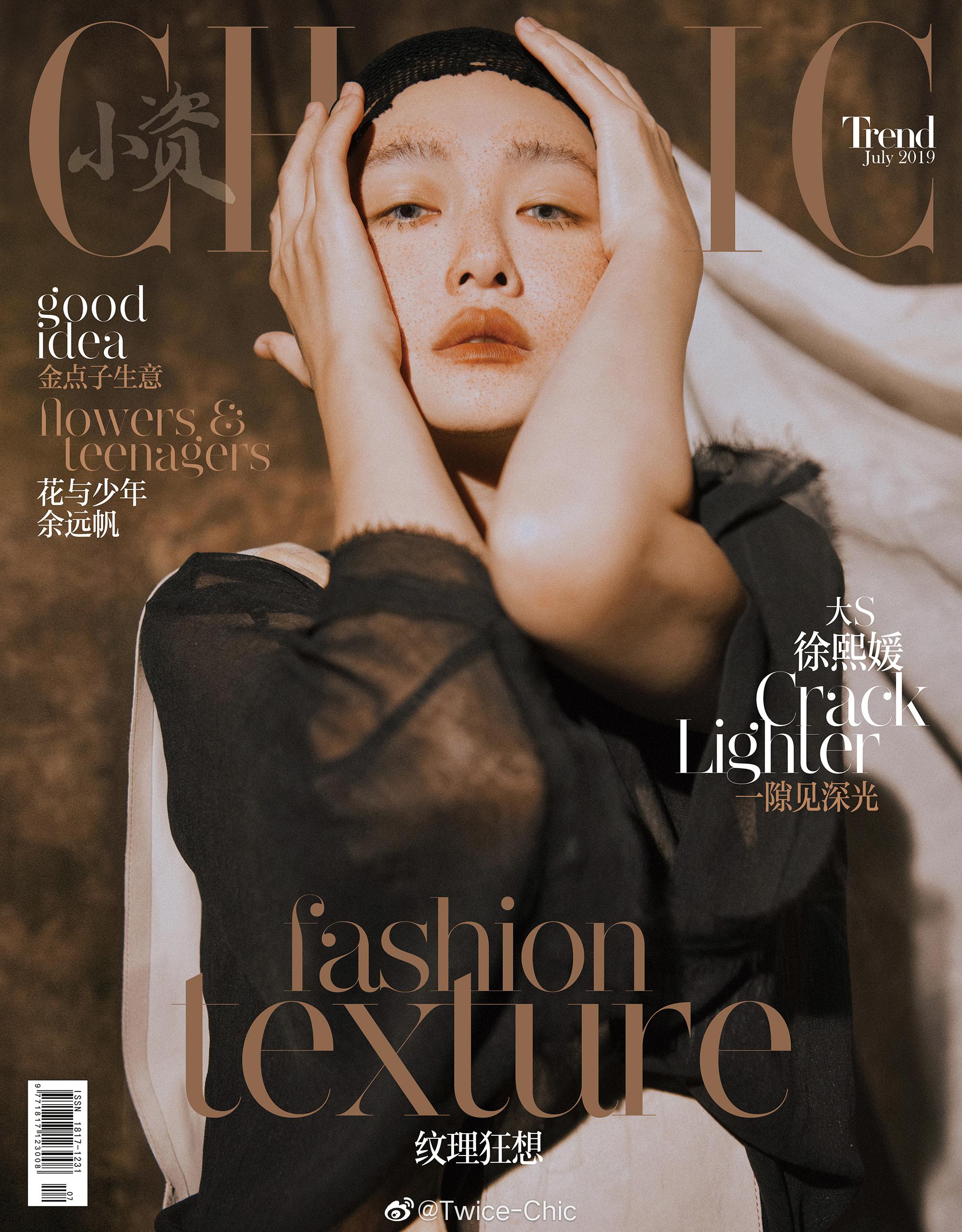 大sxchicmagazine7月刊封面大片蓝色眼眸渔网面纱