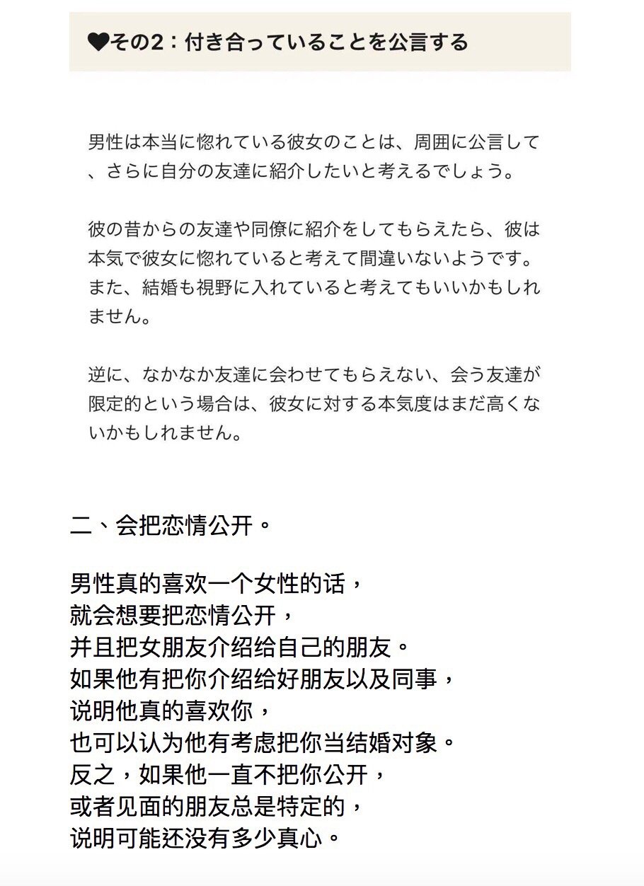 岛国时尚网站总结的 男朋友真的喜欢你的五个表现 岛国时尚网站总结的 男朋友真的喜欢你的五个表现