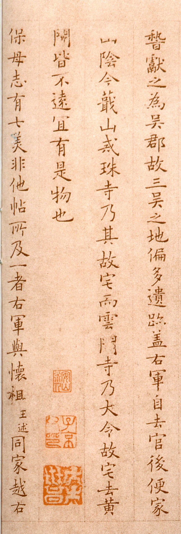 典雅俊润|姜夔小楷《跋王献之保母帖》