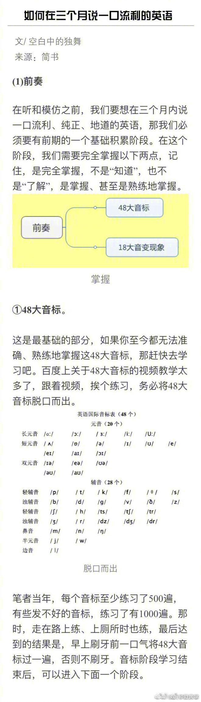 如何在短时间内学会说流利的 纯正的英语并提升自己的英语口语水平