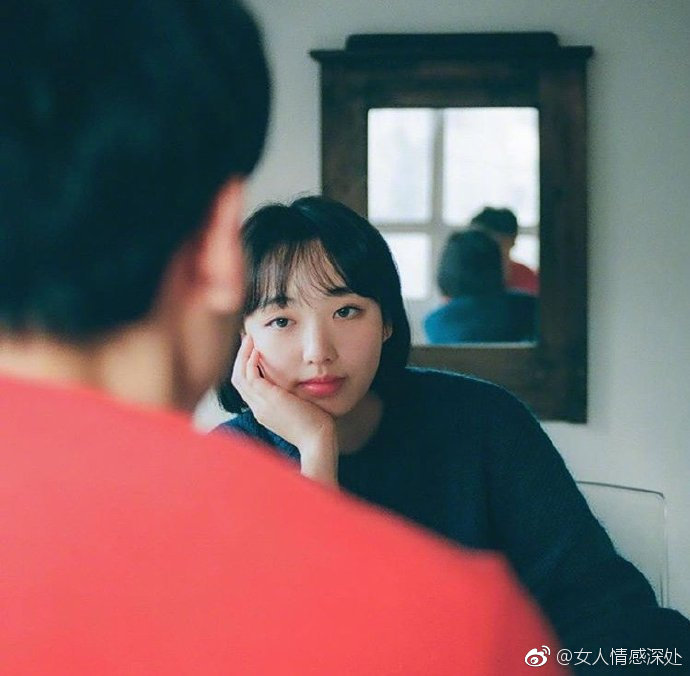 熟人不好下手,生人不敢开口,没有了一见钟情的资本
