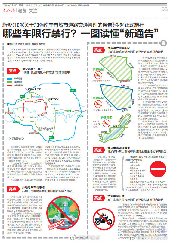 国庆节西安车辆限号吗 节假日出行规则详解