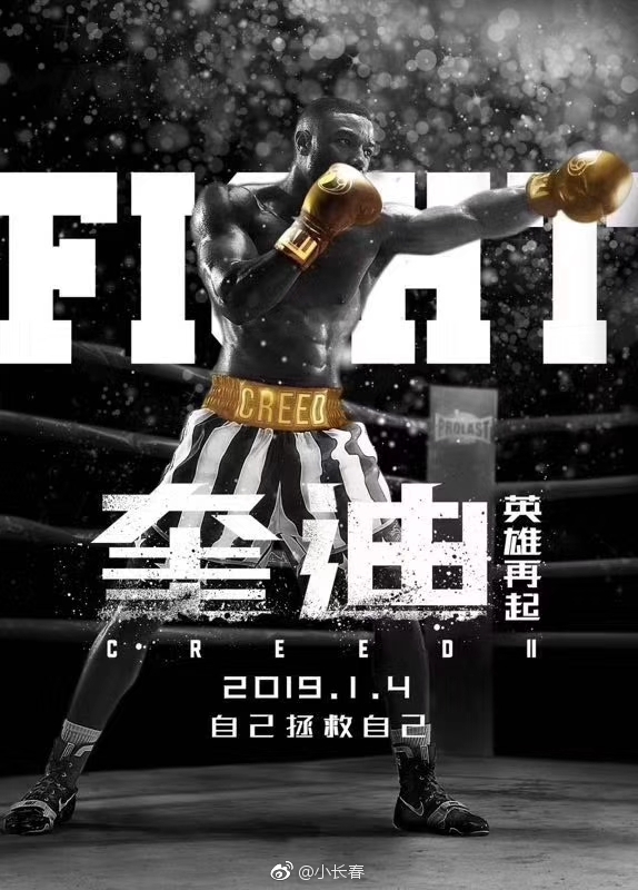 20张@电影奎迪英雄再起 电影票送送送