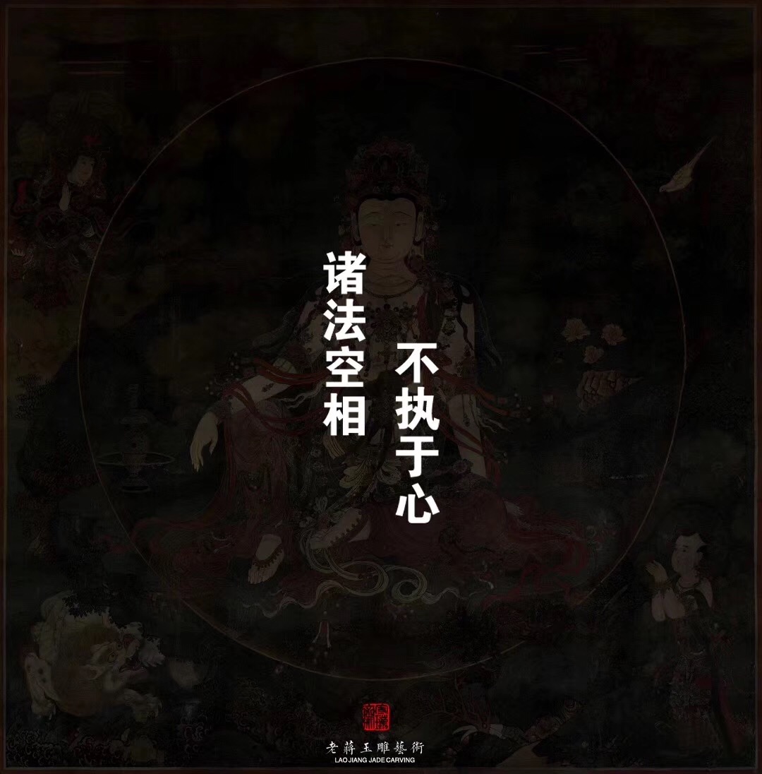 无上正觉精妙法