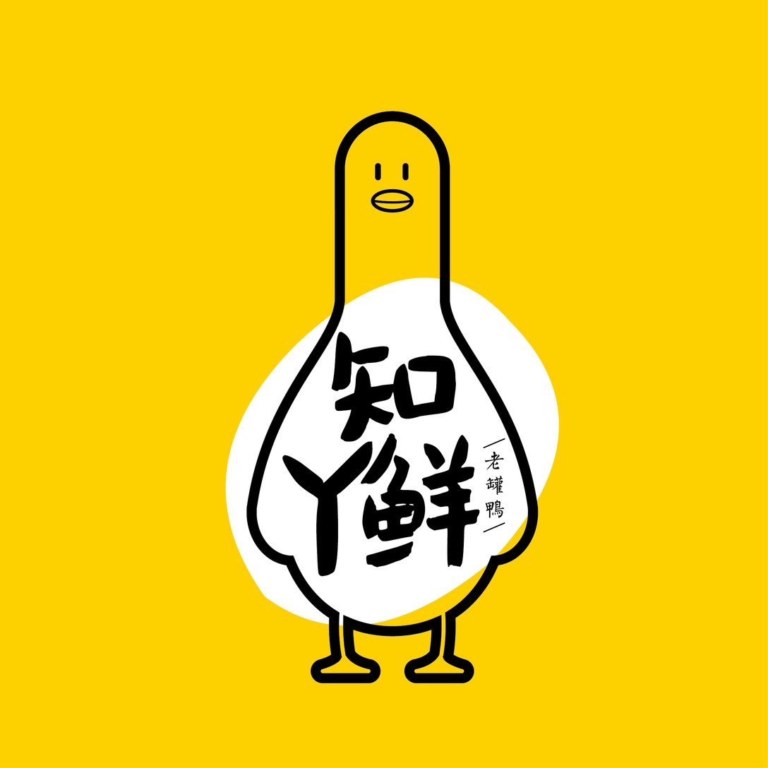 知丫鲜老罐鸭餐饮品牌logo设计和vi设计