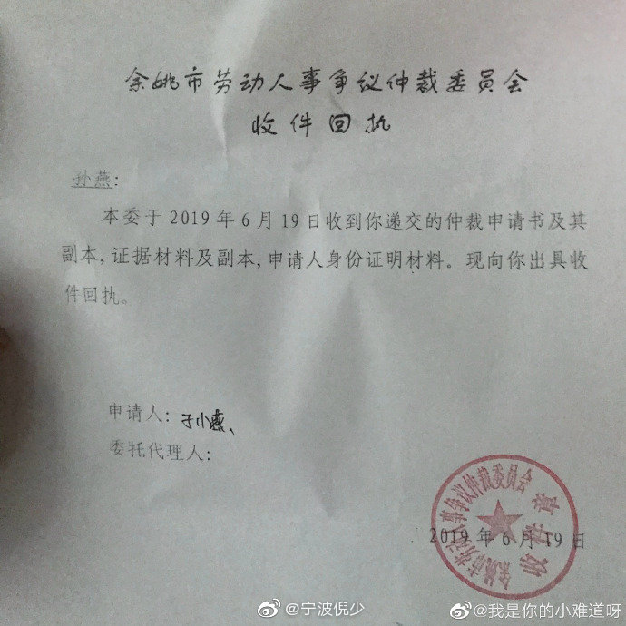 宁波人事代理
