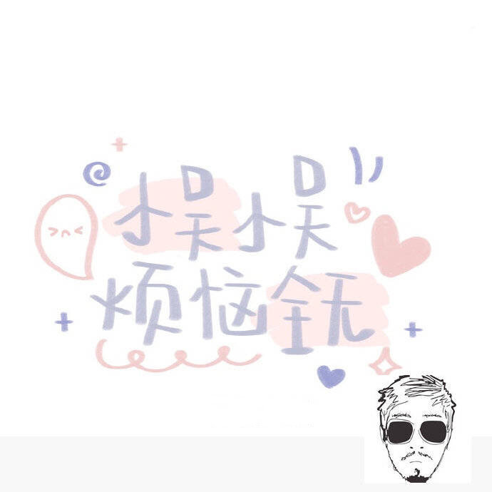 小杨小杨78喜气洋洋姓氏又有后续了更多姓氏原图看坪
