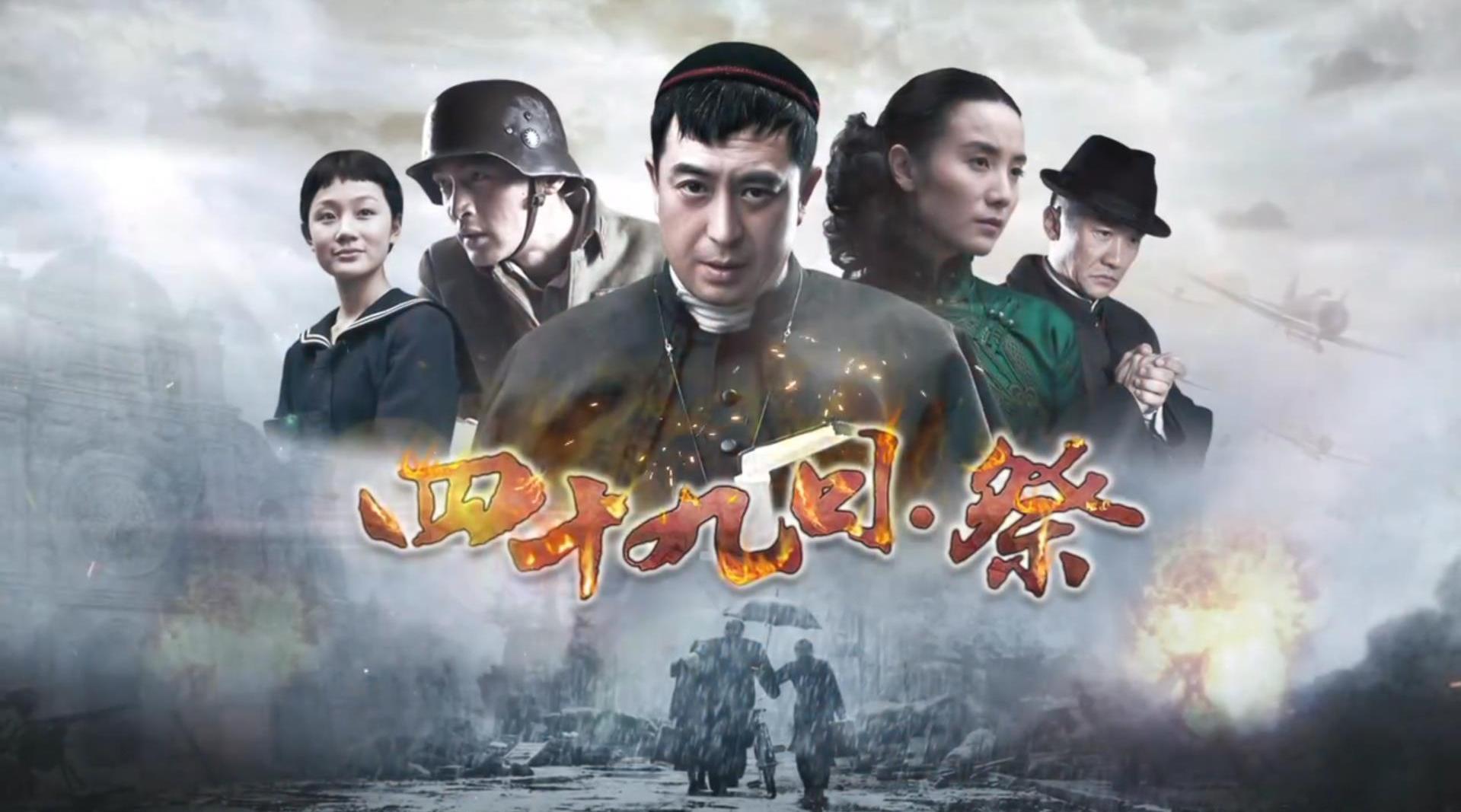2014年湖南卫视纪念第一个国家公祭日四十九日祭 宣传片