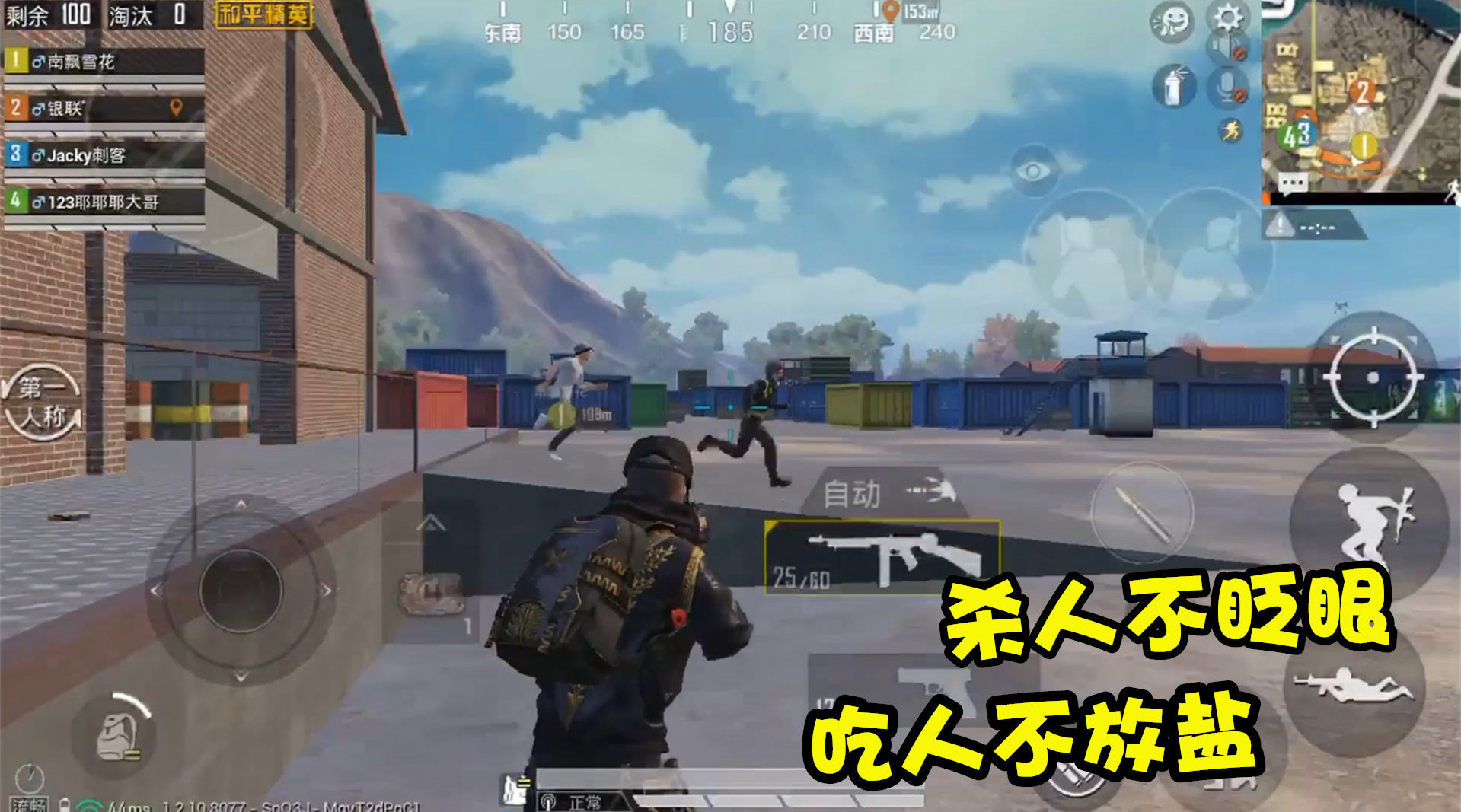 和平精英:杀人不眨眼吃人不放盐,我是个莫得感情的杀手 刺激战场