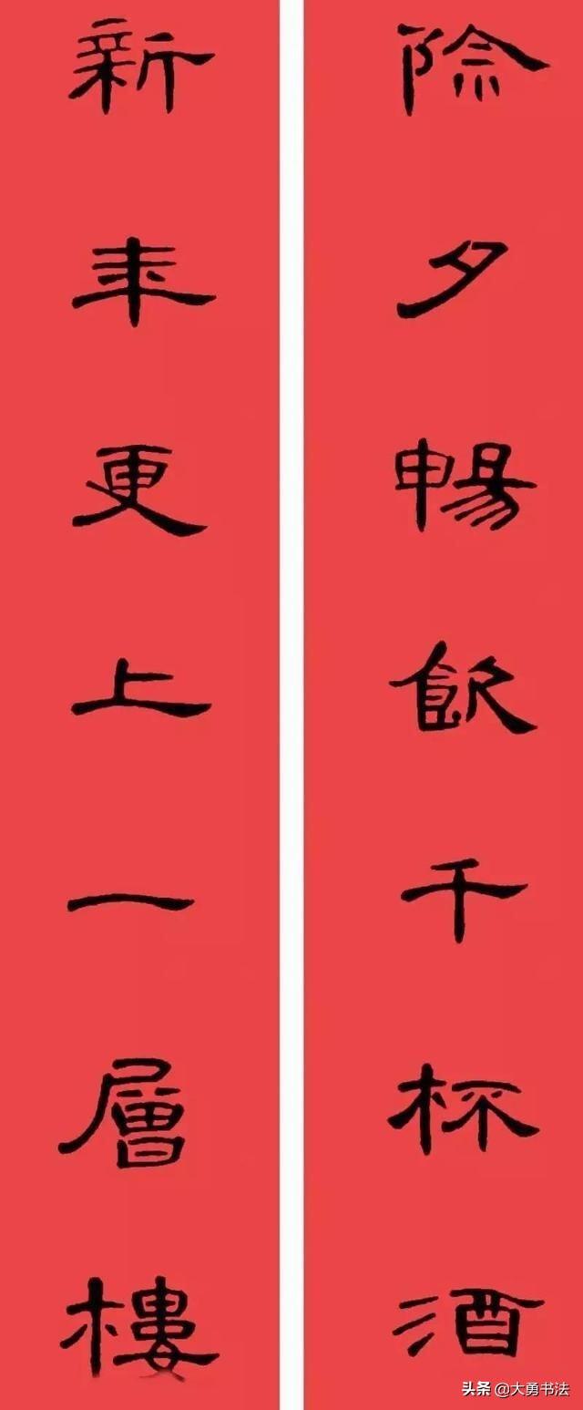 27副曹全碑隶书春联,送个喜欢隶书书法的朋友,收藏吧 - 隶书七字对联