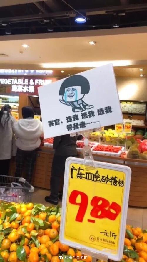 当90后成为超市理货员后, 超市表情包促销方式便火辣上线.