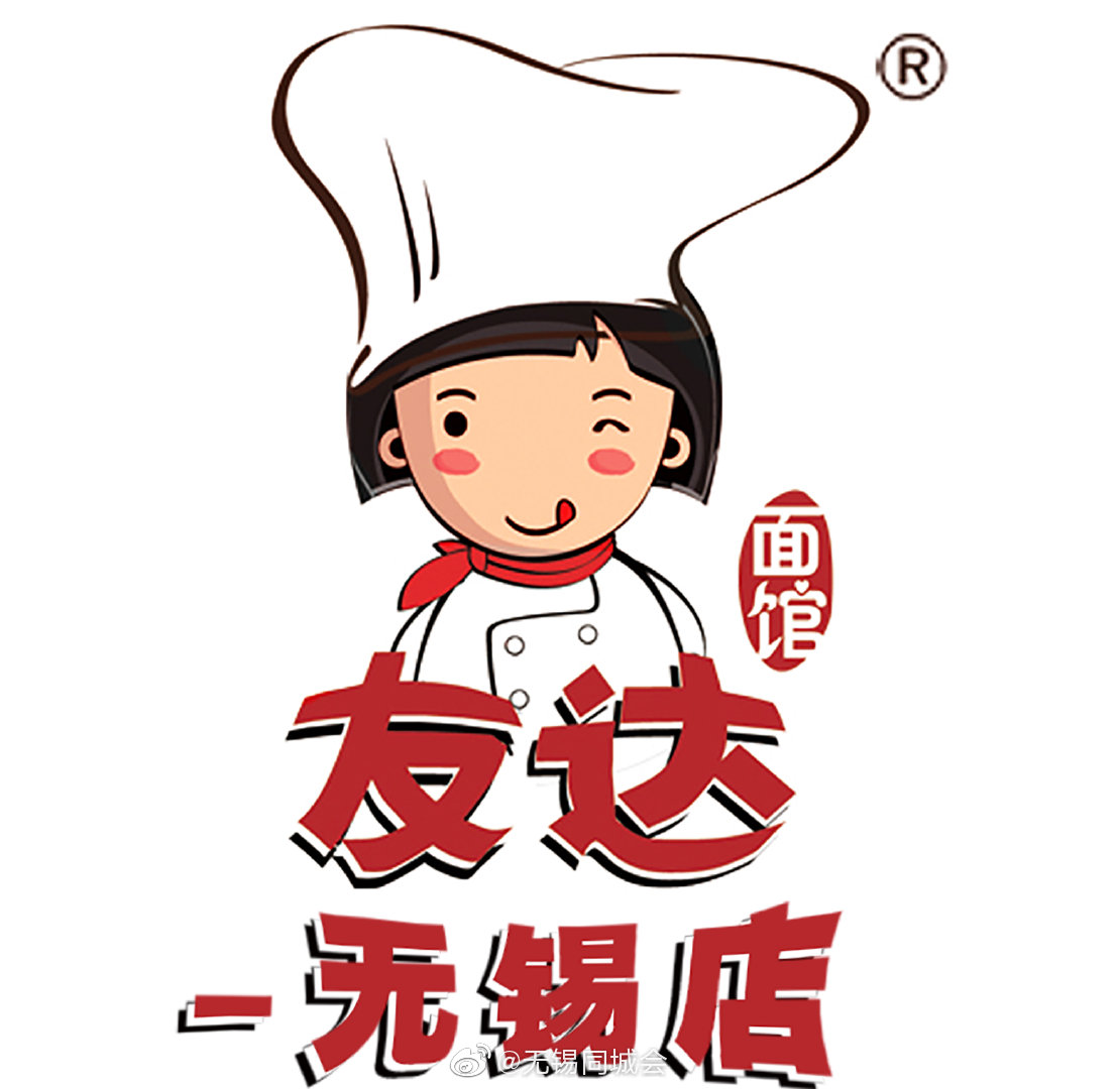 友达面馆无锡首店即将开业