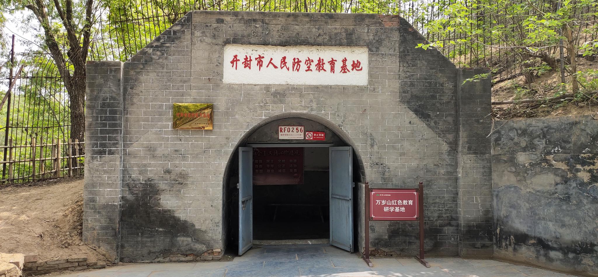 北城墙下的防空洞