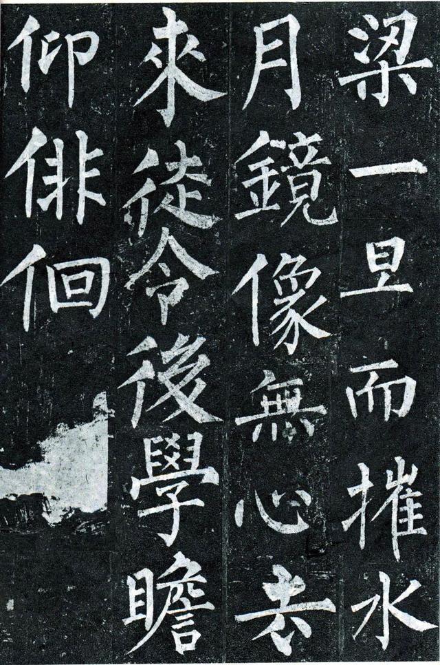 【经典碑帖】柳公权《玄秘塔碑》高清资料|玄秘塔碑|柳公权|结体_新浪新闻