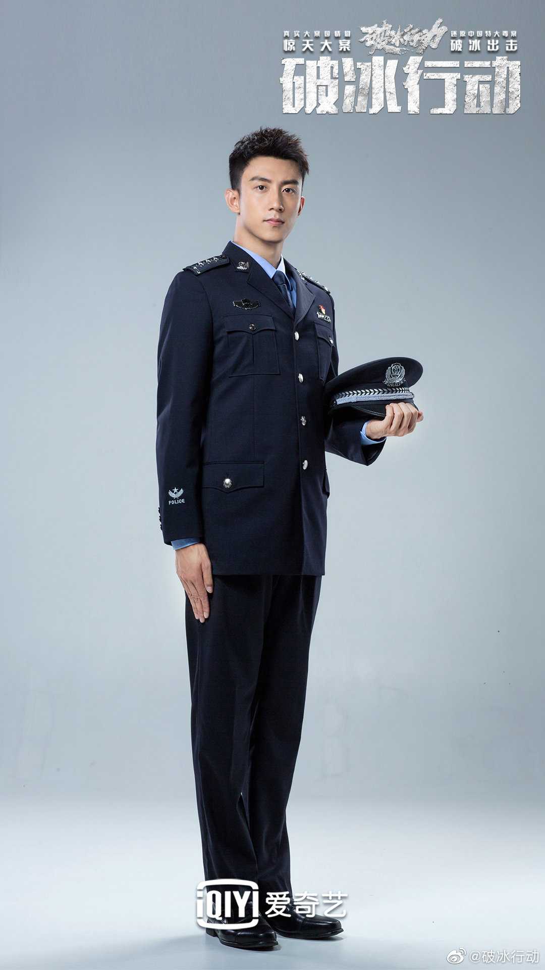 发最新制服照飞sir眼神坚定,身姿挺拔,简直就是最美警察,倒计时两天