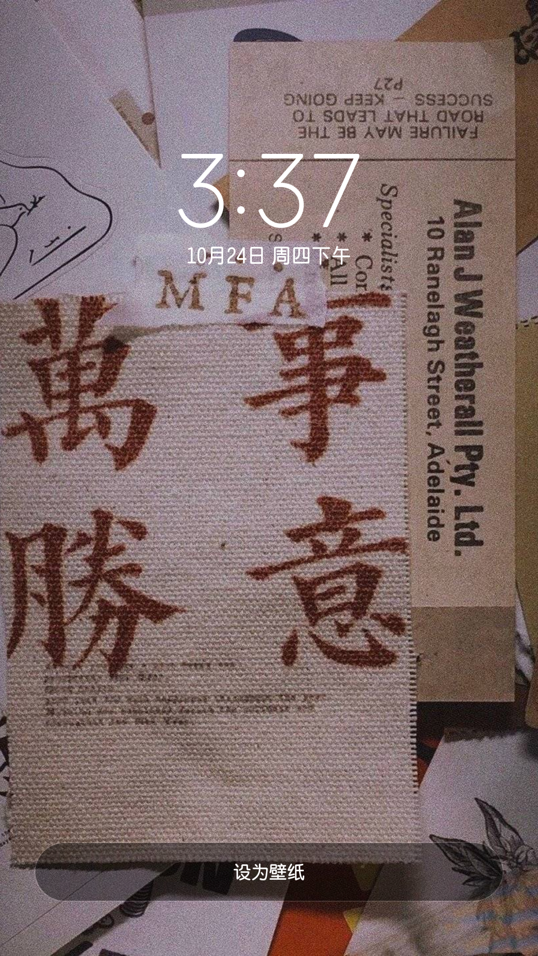 年轻人万事胜意 壁纸原图戳图五