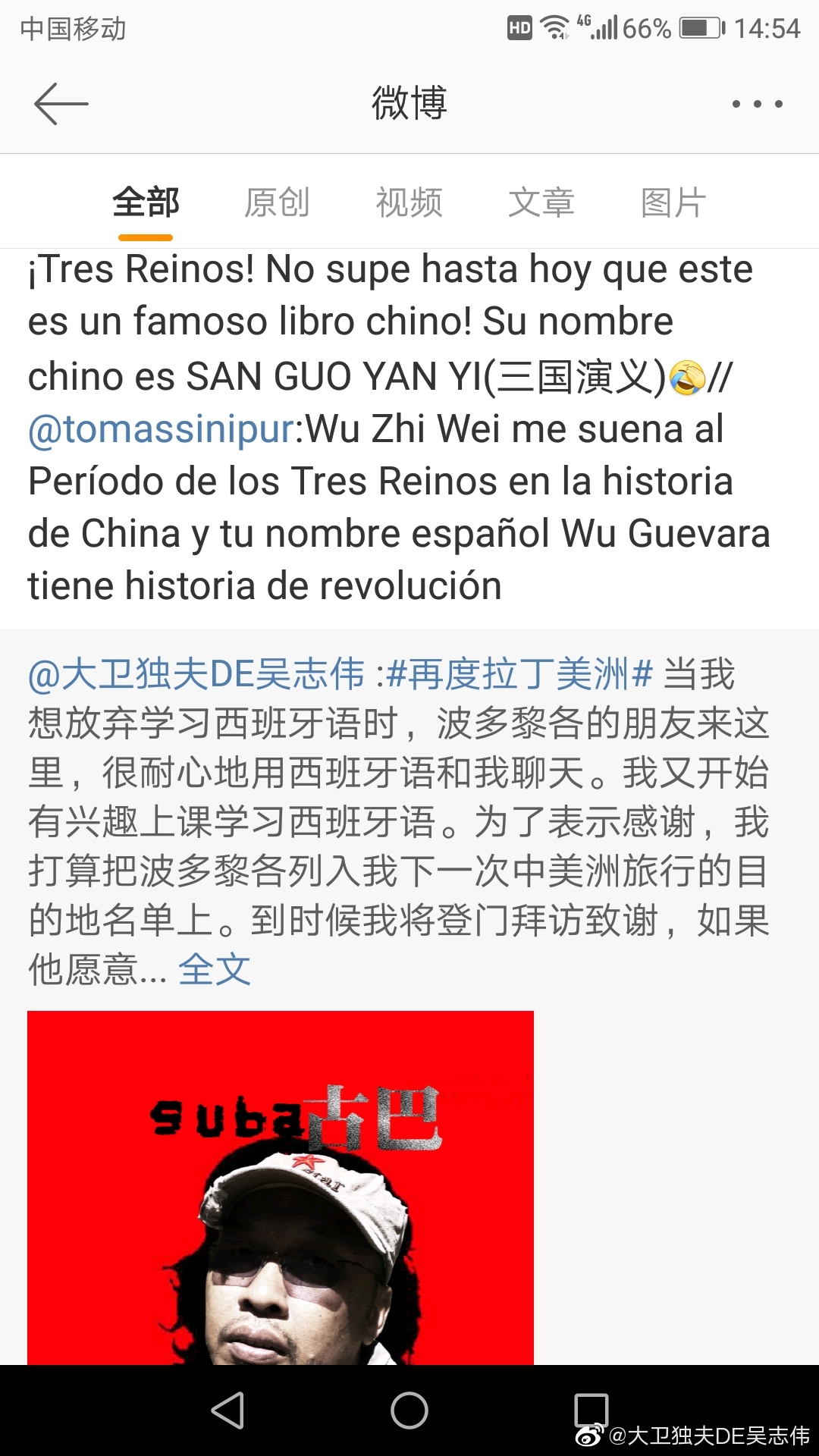 你被 三国演义 弄糊涂过吗