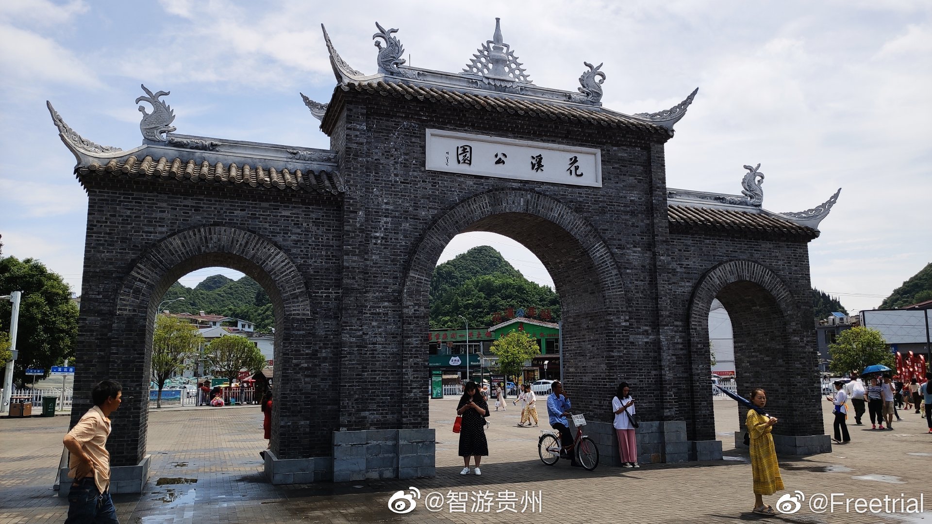 贵阳花溪公园