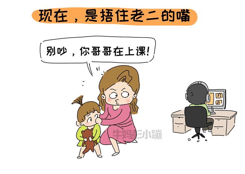 一起家庭教育天天吐槽自己缺觉的妈妈们,现在干嘛?