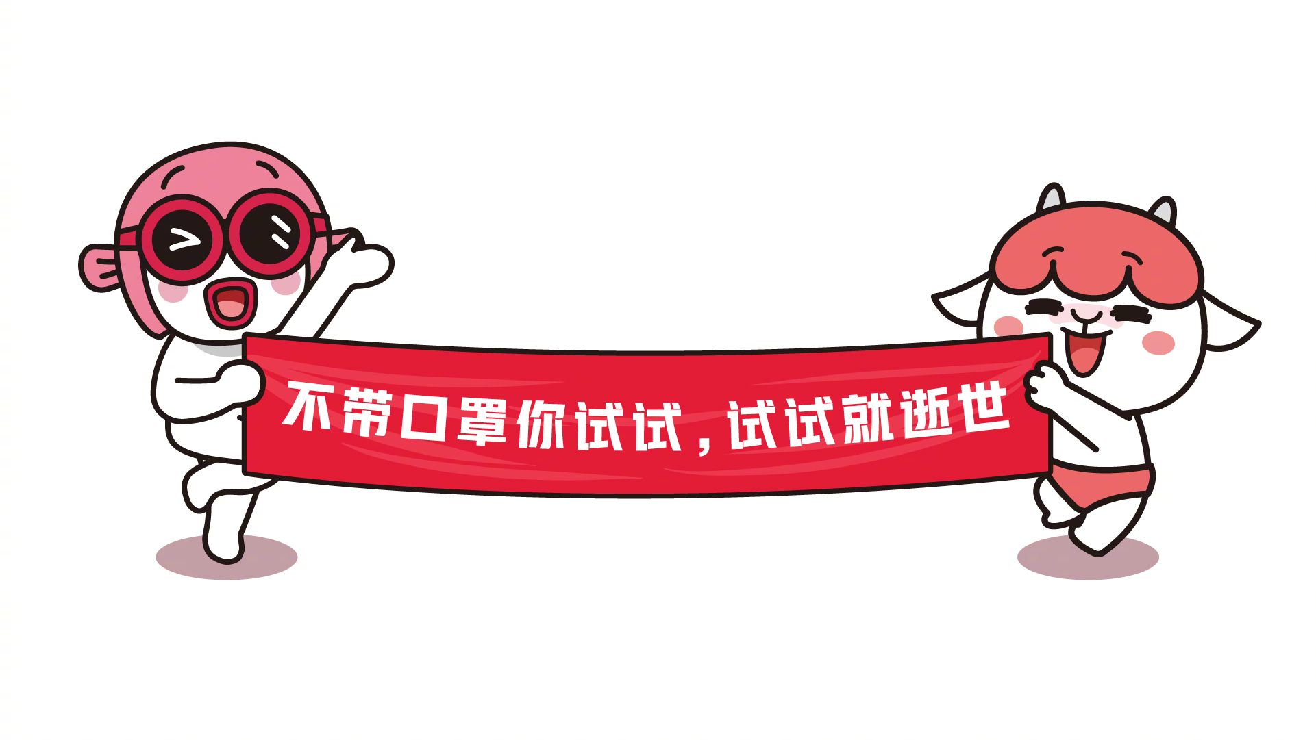 请转发新时代硬核条幅标语