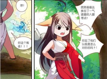 涂山雅雅我脚插破你胸膛