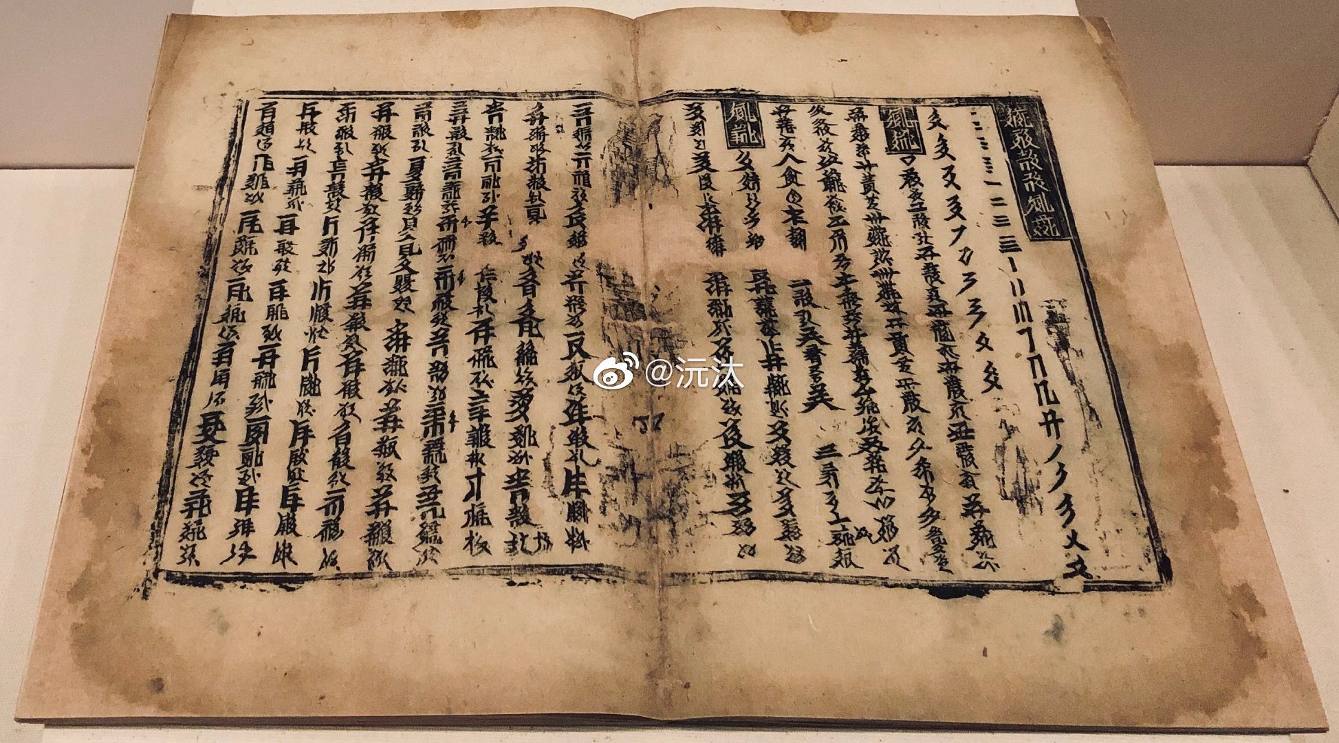 1,字典,西夏文.西夏时期刻本 ,中国国家图书馆_高清图集_新浪网