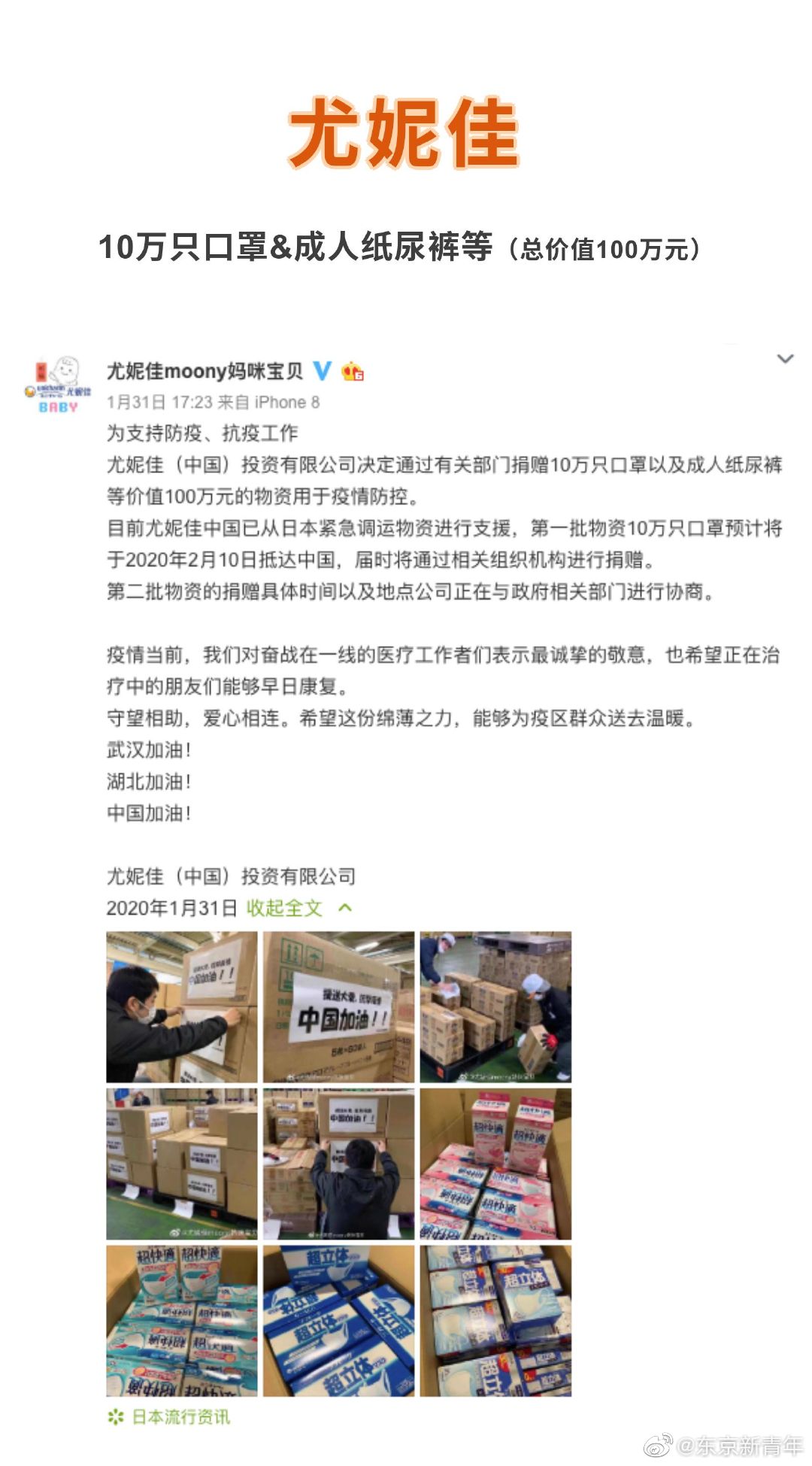 资生堂 花王 Dhc 尤妮佳 高丝 佳丽宝 Fancl 澳尔滨