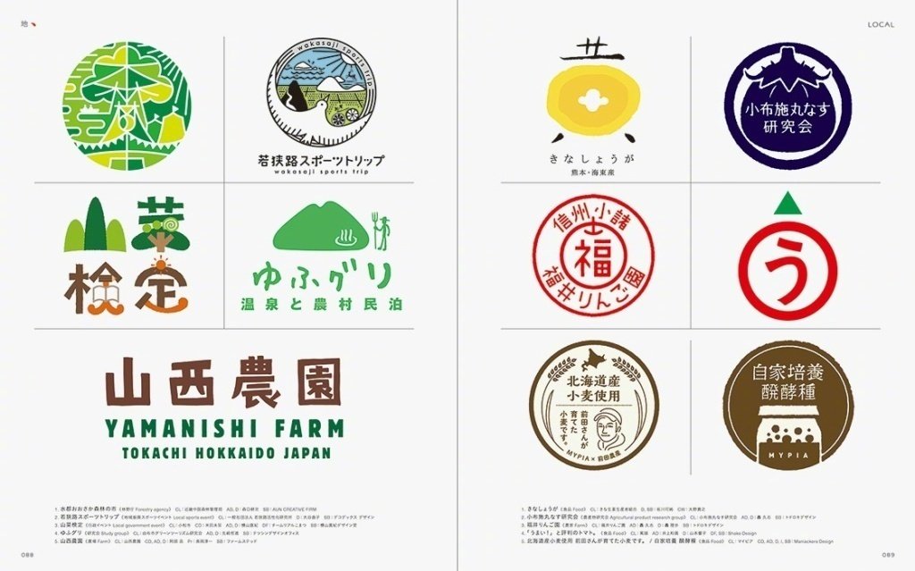 日本LOGO设计大集合