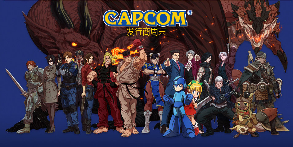 steam发行商周末:卡普空游戏促销