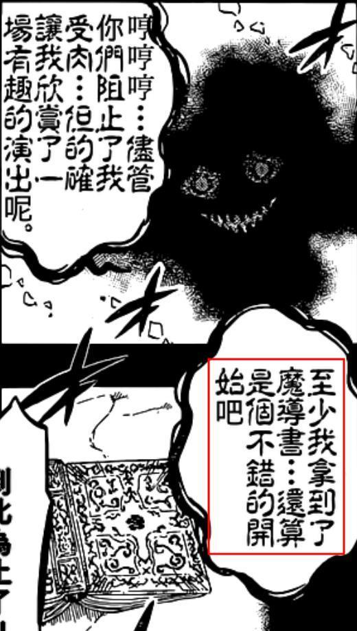 黑色四叶草:阿斯塔魔法书来自精灵族,威力之强让所有人都觊觎