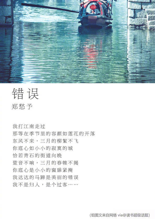 现代诗中的经典情感抒情诗|舒婷|余光中|席慕蓉|郑愁予|林徽因_新浪新闻