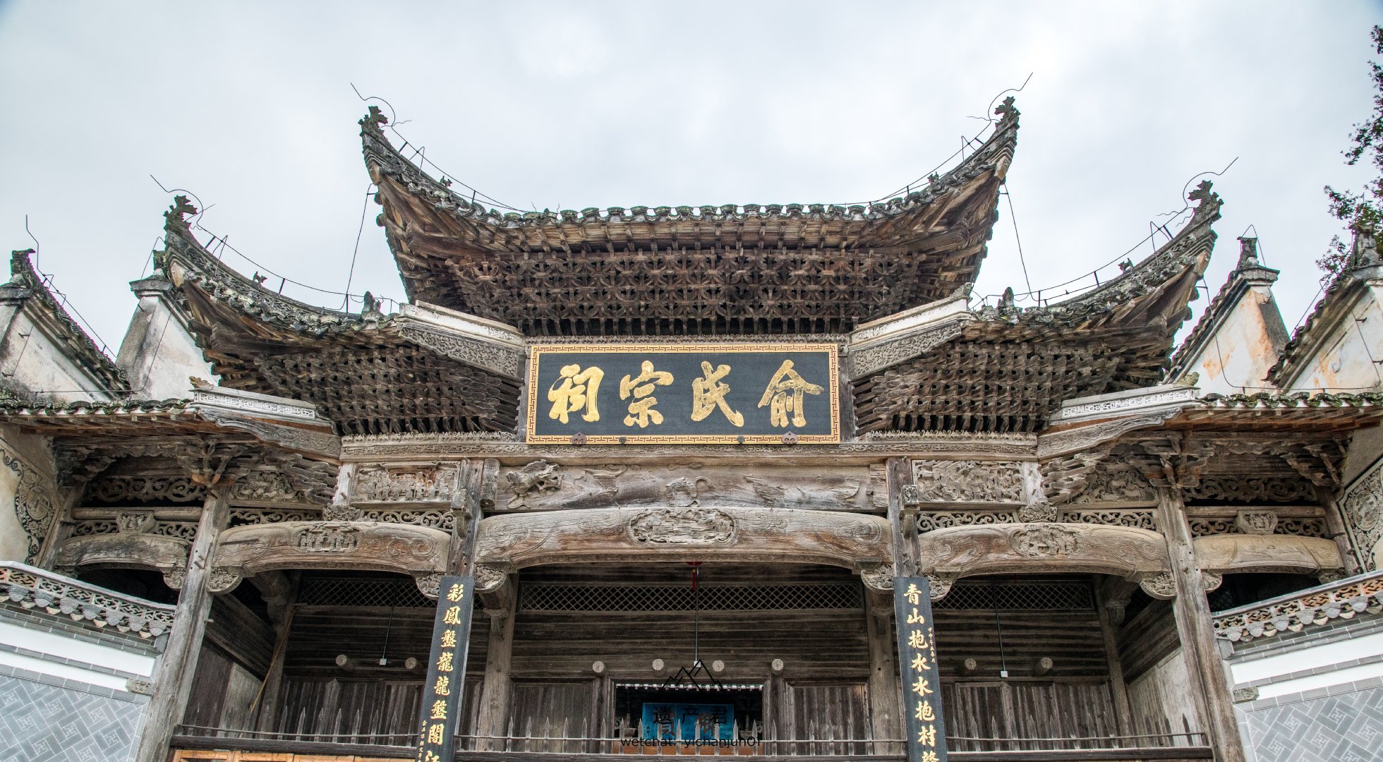 江西婺源俞氏宗祠