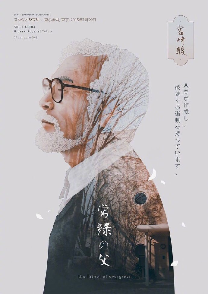 叠加创意人物海报设计参考
