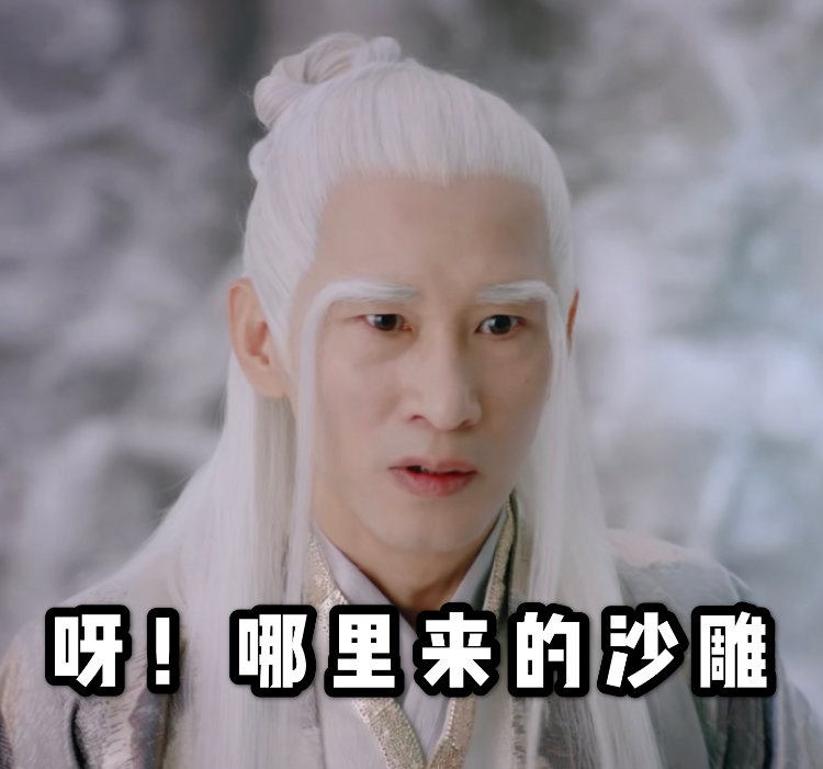 欢迎加入老神仙们斗图群组