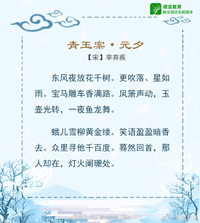 "雪"来了,一起来接飞花令吧