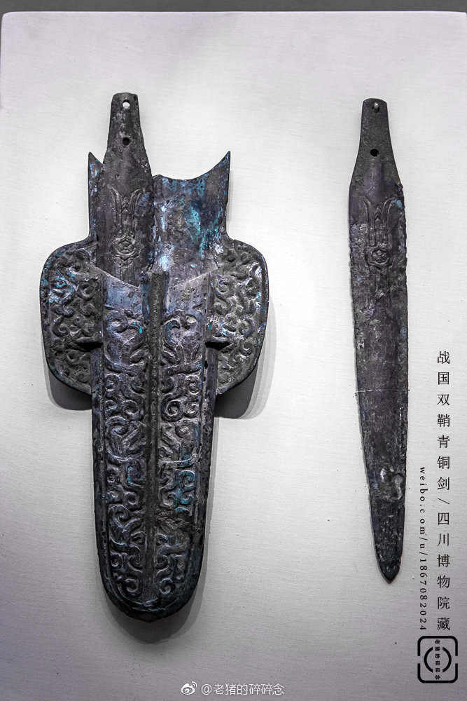 实拍古蜀独特的“双鞘青铜剑”|短剑|牧野|金沙|周武王|剑鞘_新浪新闻