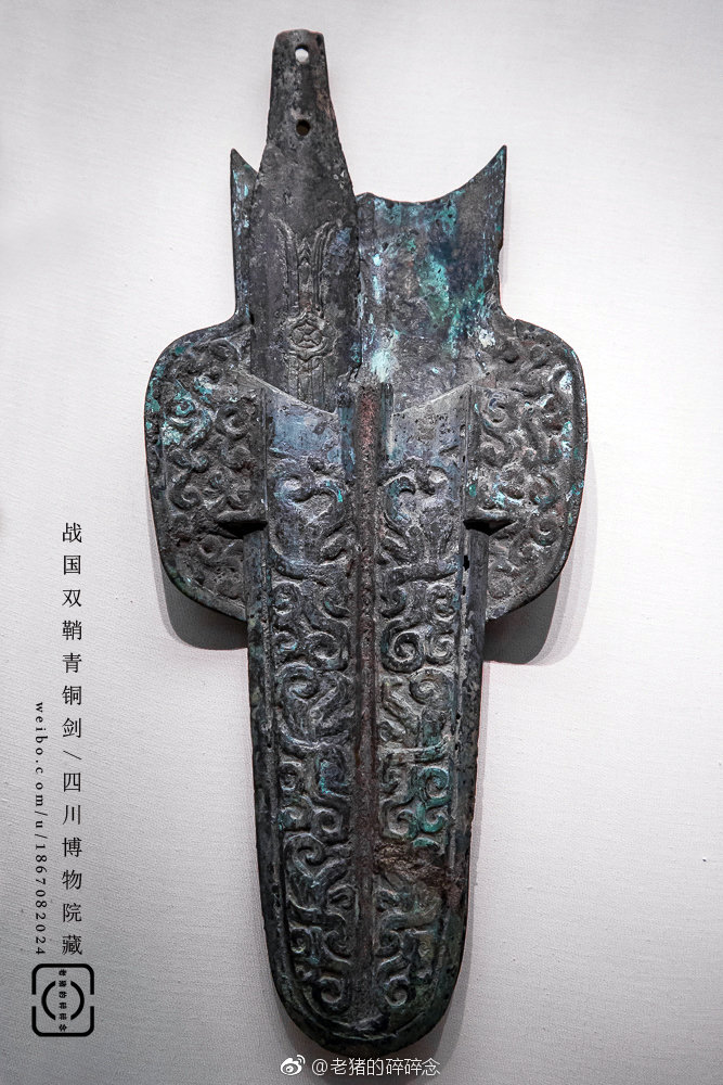 实拍古蜀独特的双鞘青铜剑