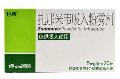 流感|流行性感冒|扎那米韦_新浪新闻