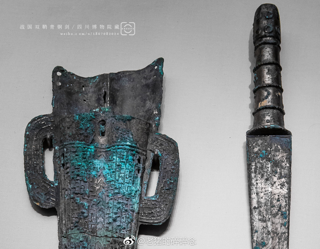 实拍古蜀独特的“双鞘青铜剑”|短剑|牧野|金沙|周武王|剑鞘_新浪新闻