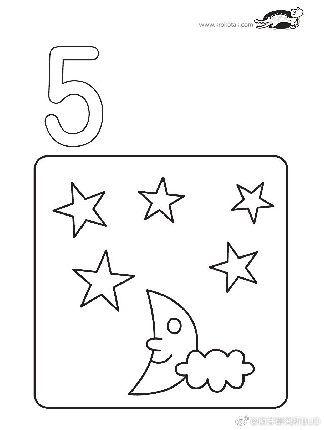 数学启蒙认识数字