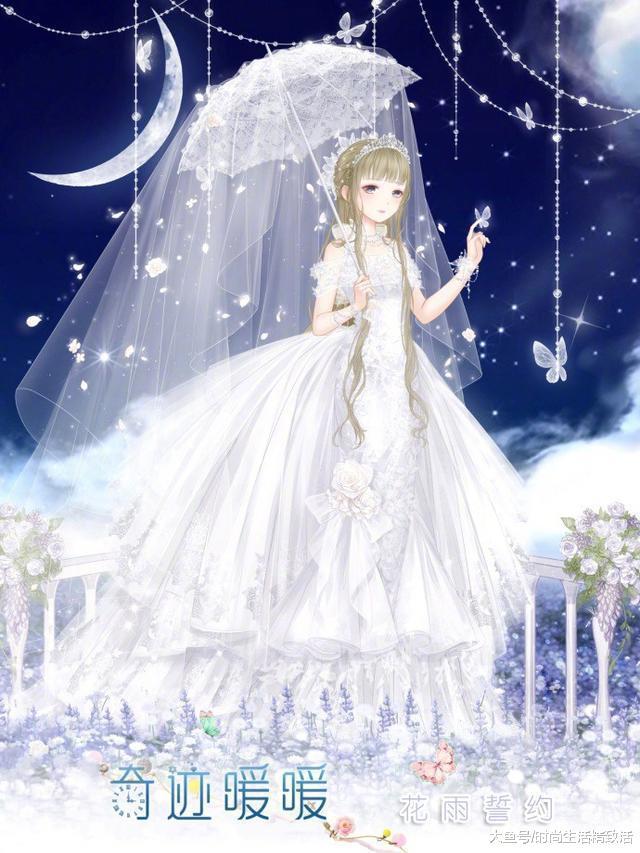 奇迹暖暖5套绝美婚纱假如你穿越到二次元结婚最想穿哪套呢