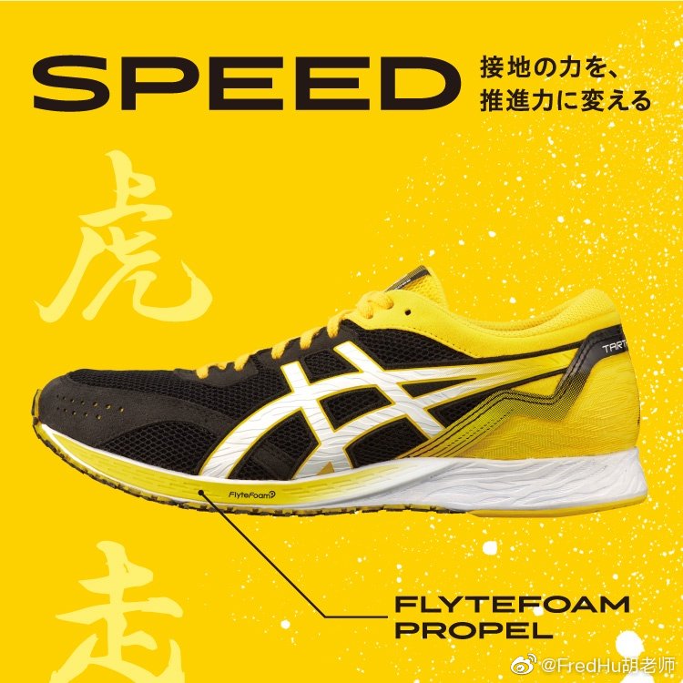 底FlyteFoam Propel，前掌DUOSOLE