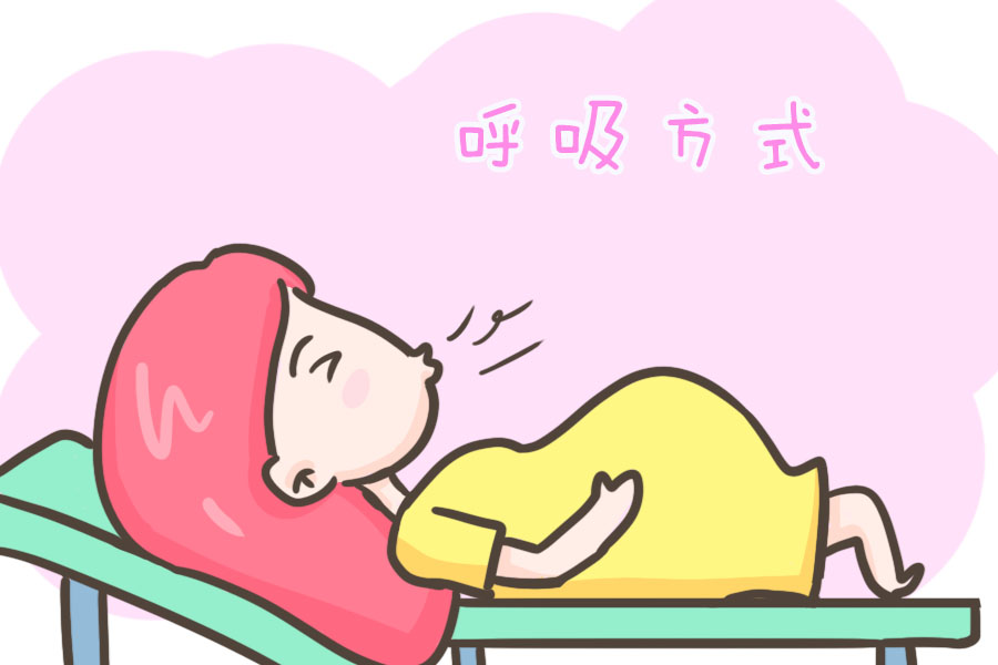 拉玛泽呼吸法呼吸减痛的分娩法即将分娩的孕妈要好好学习