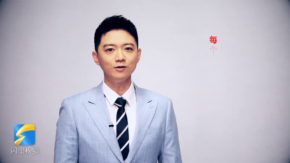 山东广电主持人李鑫,小嘉宾张峻豪为您解惑宪法含义