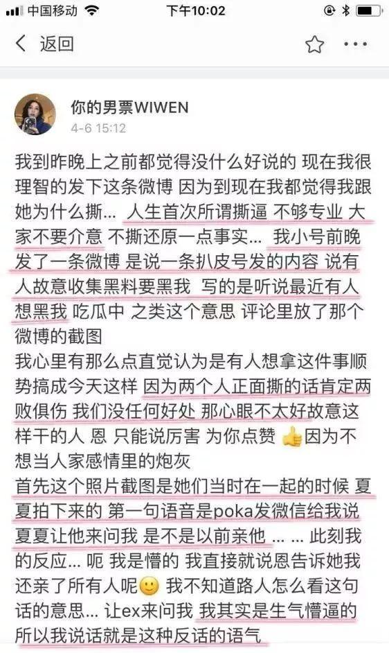 然后poka让删掉和自己的合影,我不想删所以说了"夏夏只许州官放火不许