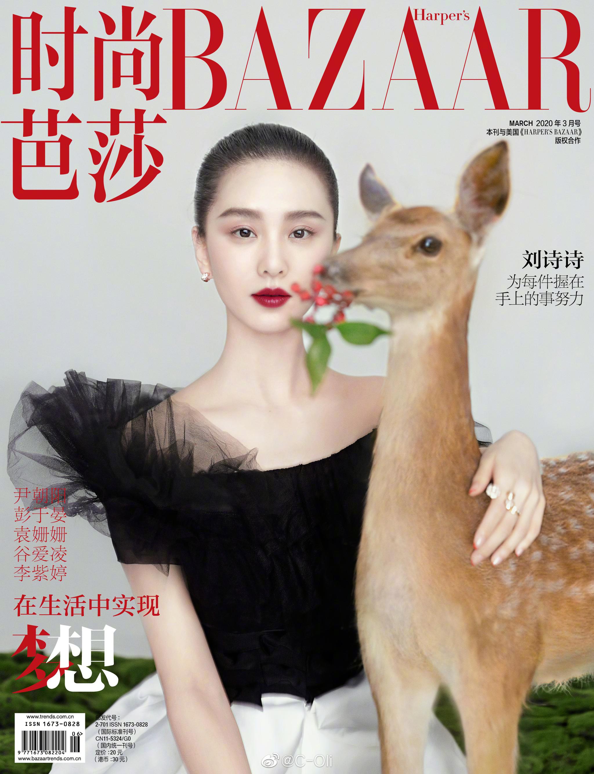 吴亦凡 时尚芭莎 七月刊封面 身着LV湿发造型 连续第6年登芭莎
