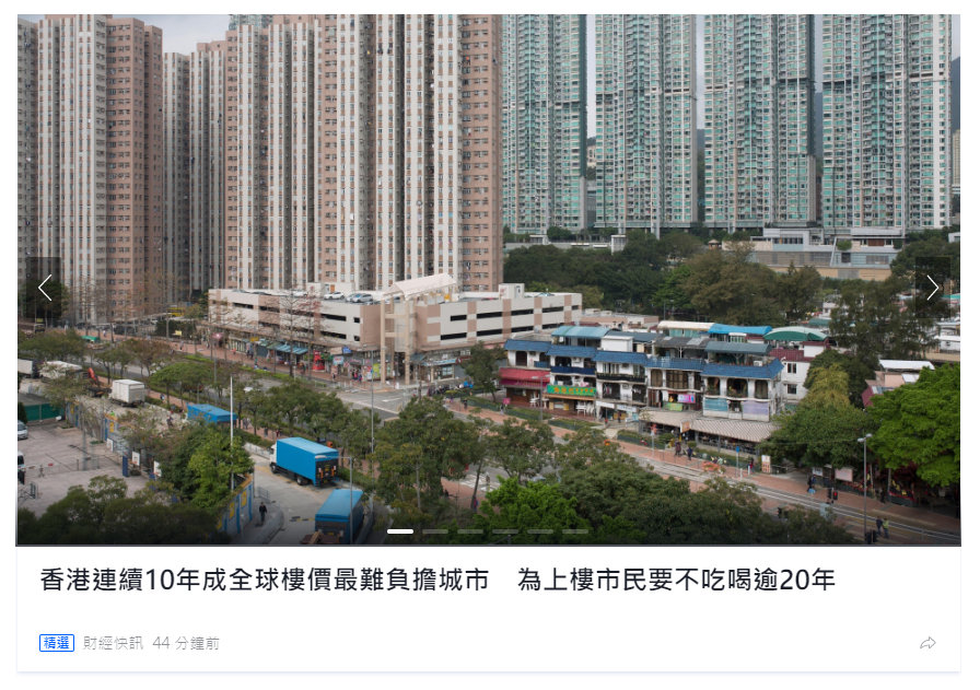 香港生活费用不算贵 房子是大头 最近房价有跌了吗 昨晚看新闻