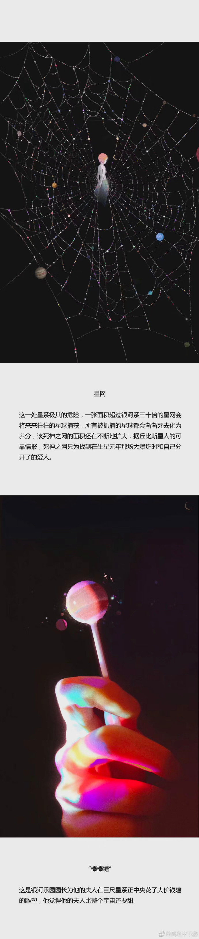 浪漫是什么样子？是宇宙的样子！！！画师：咸鱼中下游